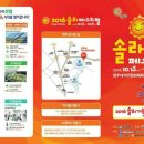 솔라캠프 이미지