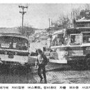 1973-02-06 주택가에 자리잡은 버스종점 이미지