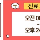 내과/소아과의원 이미지