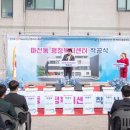 마전동행정복지센터 이미지