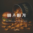 역 바스버거 서소문점 감자칩 무한리필 수제버거 맛집 방문 후기｜가격, 분위기, 주차 정보까지 솔직 리뷰