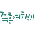 마이산꽃펜션 이미지