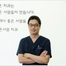 좋은사람치과의원 이미지