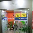 제우스영수학원 - 강릉시 경강로2539번길 15 | 제우스영수학원