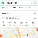 공도굽네치킨 - 안성시 공도2로 3-6 | 공도굽네치킨