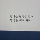 (주)희망알씨 | 8월 첫째주: 바쁘다 바빠 현대사회