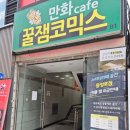 동성로 스터디카페 추천 &lt;공간&gt; 후기 및 가격 정보