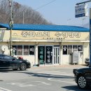 수현반점 네이버블로그