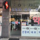 상현약국 이미지