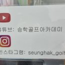 승학스크린 골프 이미지