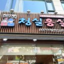 청실홍실 네이버블로그