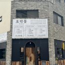 호박꽃김해