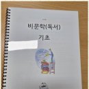 미래국어교습소