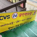 무인CVS편의점 이미지