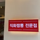 무궁화반점강서점