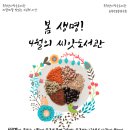 무주만나작은도서관 이미지