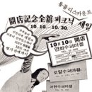 미륭슈퍼