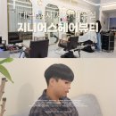 세천북로 | 대구 다사 세천 미용실 지니어스 헤어뷰티 | 남자커트 후기 커트 만족도 200%