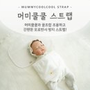 가정오토클럽 | [내돈내산] 신생아 육아용품 잘쓰는거 안쓰는거