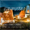 쉼펜션(A동) | 양평 자쿠지 독채 펜션 올라운드원 C동 후기 애견동반 가능한 숲속 펜션