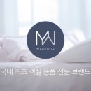 엠더블유(MW)