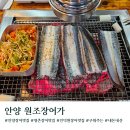 학의천변(인덕원초교앞) | 안양 평촌 장어맛집 추천 원조장어가 주차 예약 평일 웨이팅