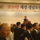 2008년 신년회, 2010년 정기총회 자료 이미지