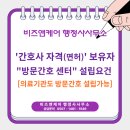 비즈앤케어행정사사무소 이미지