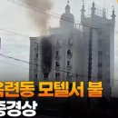 라라모텔 이미지