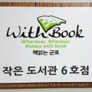 군포새마을문고 이미지