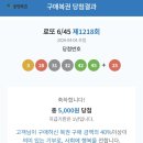 (1218회)소소한당첨 ~~ 이미지
