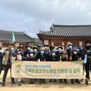 함라노소경로당 이미지