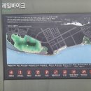 영종씨사이드레일바이크