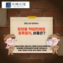 바다드림행정사사무소 | 행정사와 함께하는 화장품 책임판매업 등록절차, 비용은?