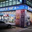 다비치안경원(시지점) 이미지