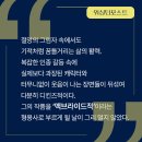 뿌리깊은우리역사 브런치