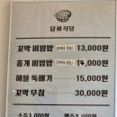 담이네식당 이미지