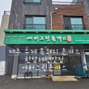 에버그린어린이집 | 제주 흑돼지 수제돈까스 (에버그린돈까스) 한담해변맛집