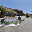 국립생태원 이미지