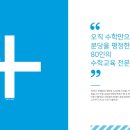 수이학원 - 40527 | 수이학원