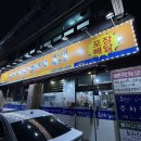 조마루감자탕(오정점) 네이버블로그