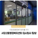 서창2동-11 이미지