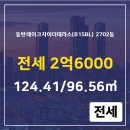송동 동탄레이크자이2 이미지
