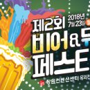 깡비어