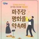 파주통일경기-파주-통일14 이미지