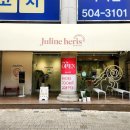 에리스 | 부산 사직동 베이글 동래구 빵집 빵지순례 쥴린에리스베이글 후기