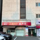 풍년옹심이메밀칼국수 | 구로구청 맛집! 쫀득한 감자옹심이와 메밀칼국수의 완벽한 조합 ‘풍년옹심이메밀칼국수’ 솔직후기🍜