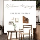 쑤제가구학원 네이버블로그
