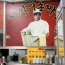 전설의손짜장 이미지