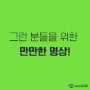 나를 바꾸는 명상 이미지